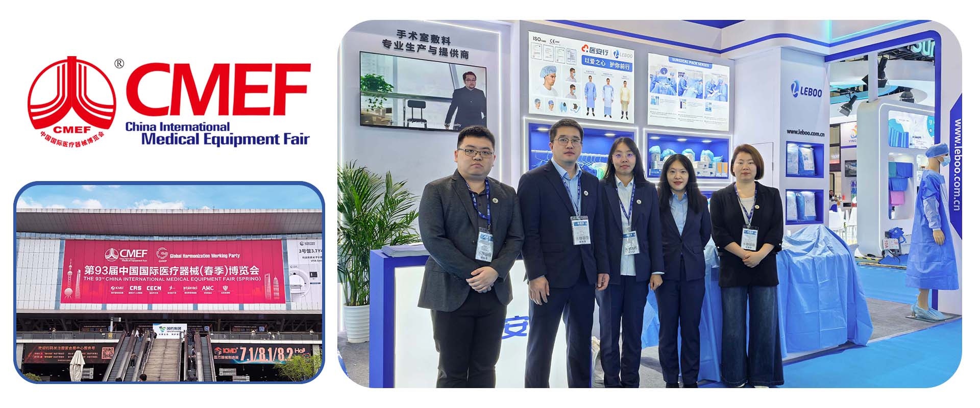 China International Medical Equipment Fair  (CMEF 2026)